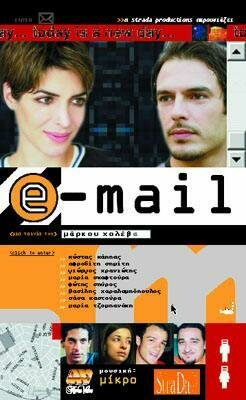 Электронная почта (2000) постер
