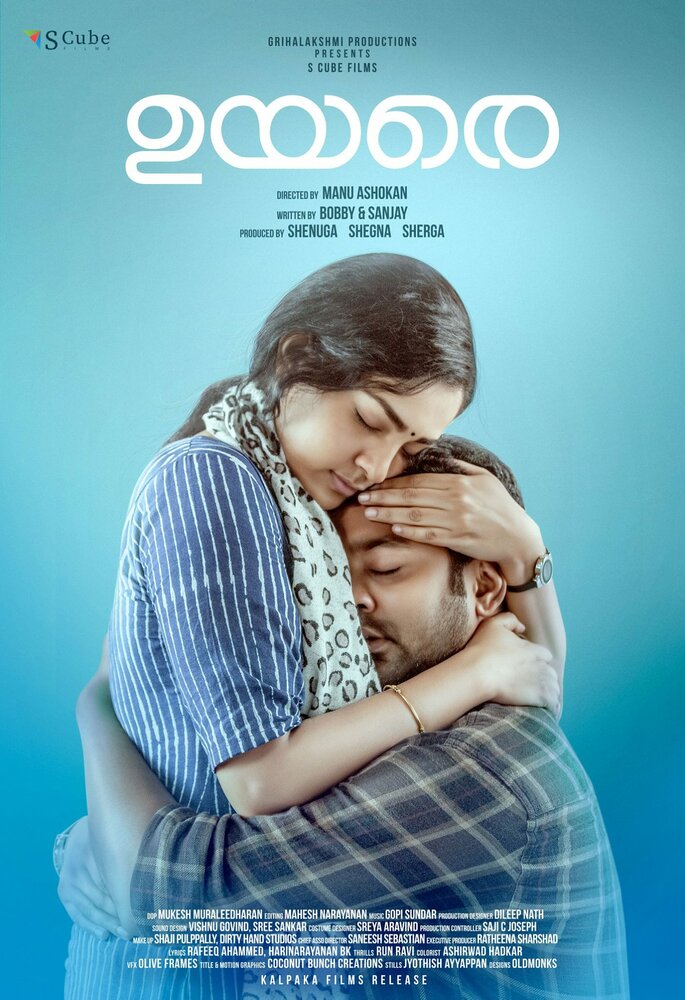 Uyare (2019) постер