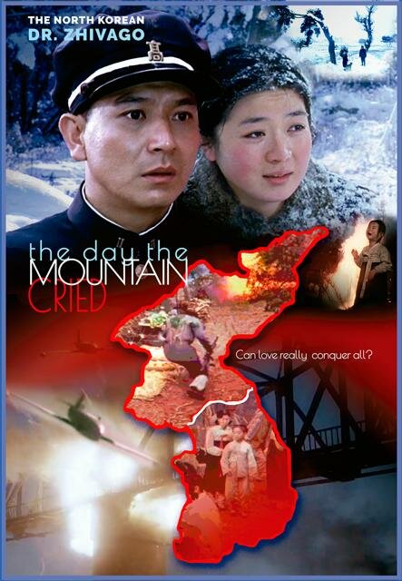 День, когда плачут горы (2012) постер