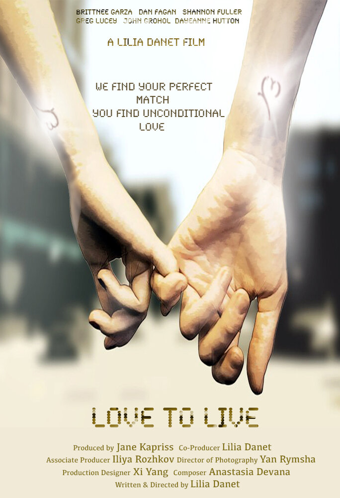 Любить, чтобы жить (2015) постер