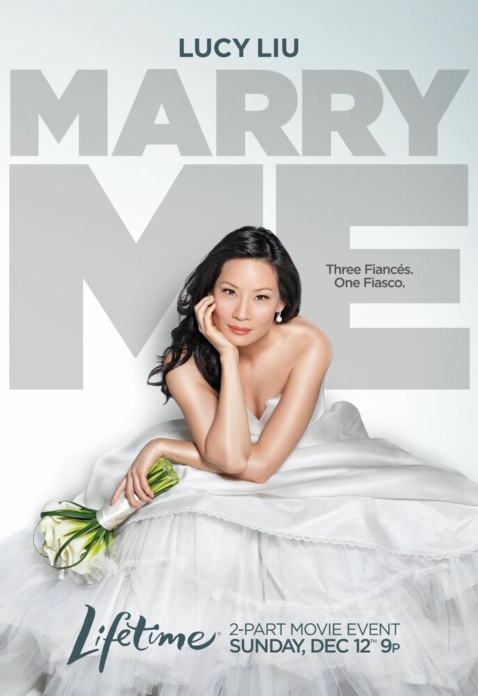 Женись на мне (2010) постер