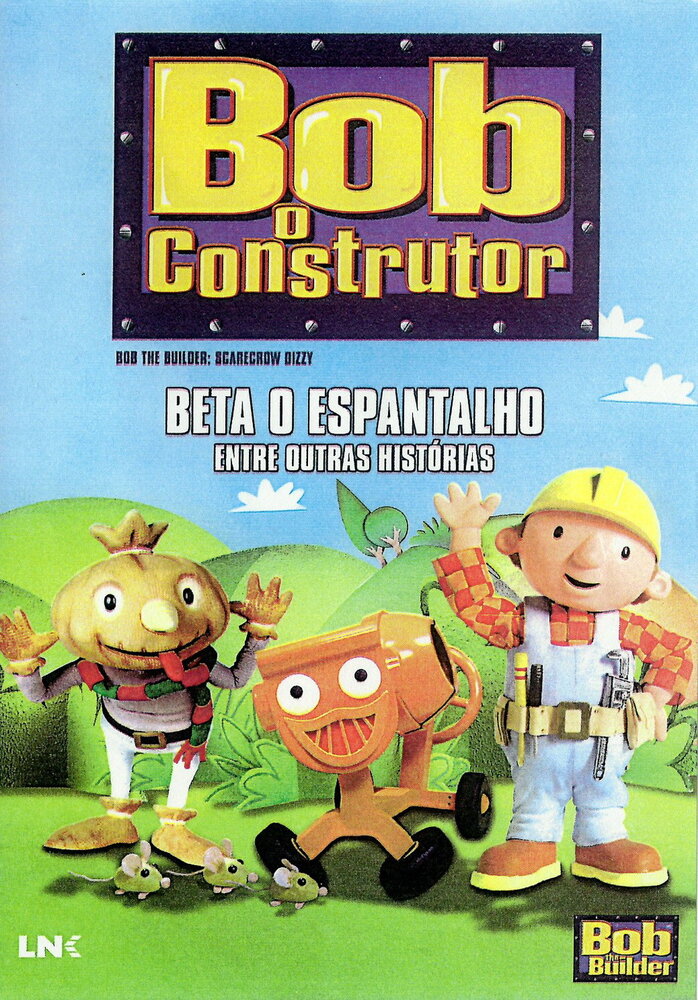 Боб-строитель (1998) постер