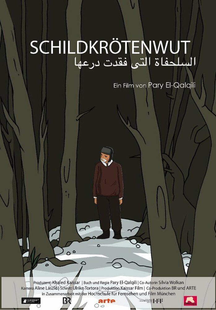 Schildkrötenwut (2012) постер