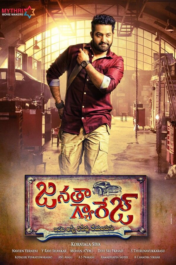 Janatha Garage (2016) постер