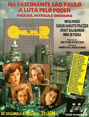 Мания желания (1986)